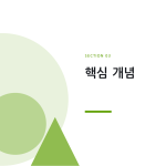 슬라이드 7