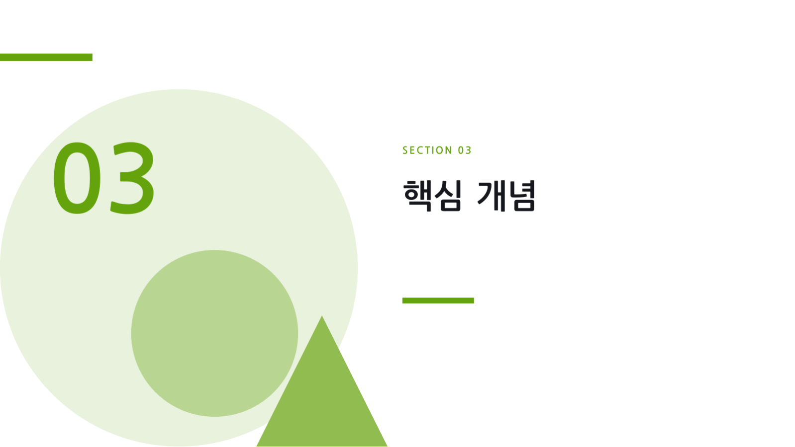 학생 발표 과제 템플릿 슬라이드 7 미리보기