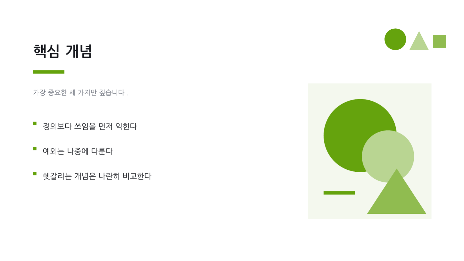 학생 발표 과제 템플릿 슬라이드 8 미리보기