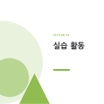슬라이드 9
