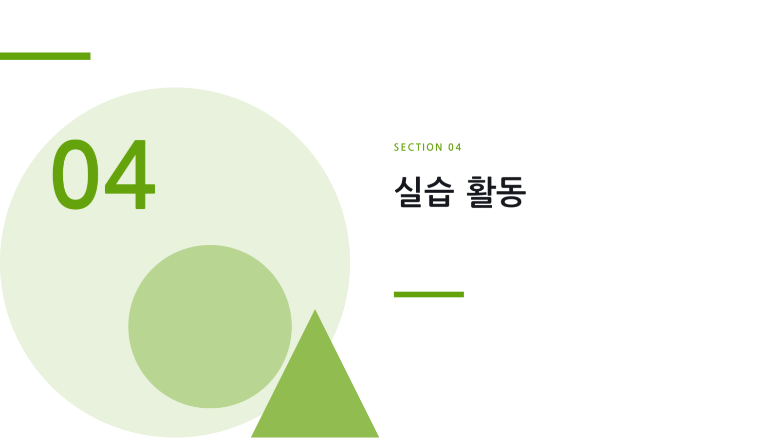 학생 발표 과제 템플릿 슬라이드 9 미리보기