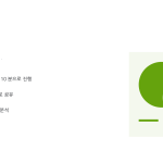 슬라이드 10