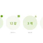 슬라이드 12