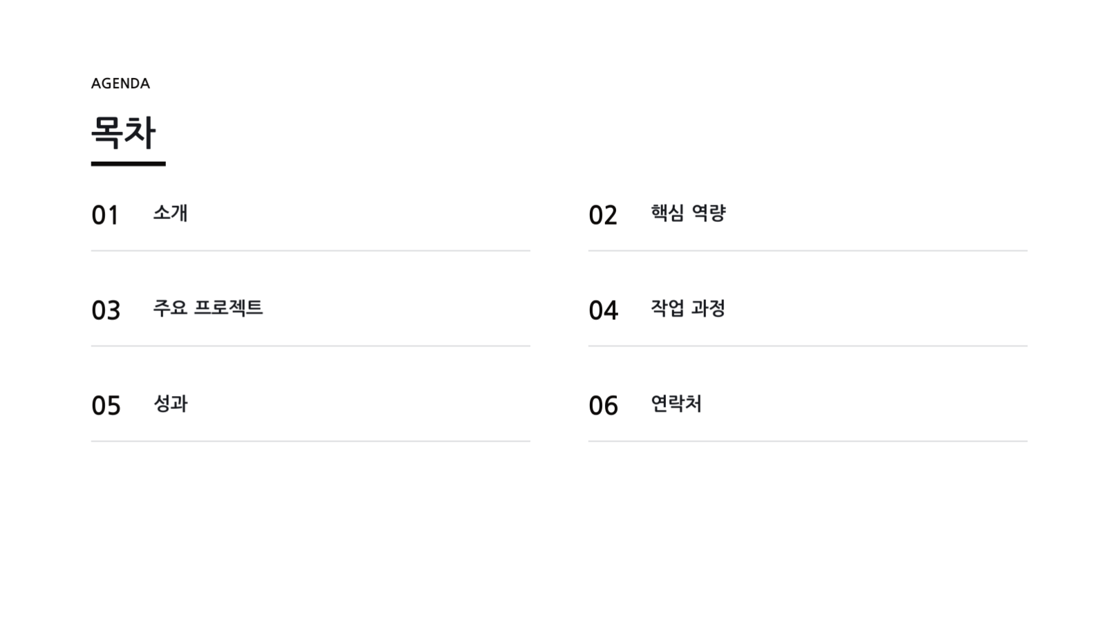 학생 포트폴리오 슬라이드 2 미리보기