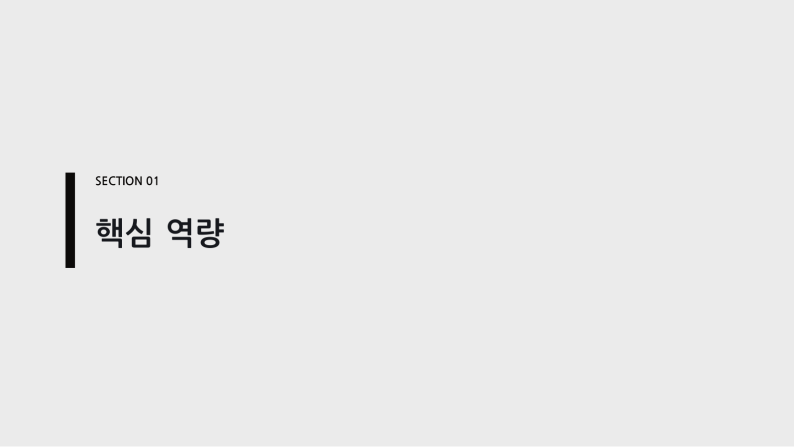 학생 포트폴리오 슬라이드 3 미리보기