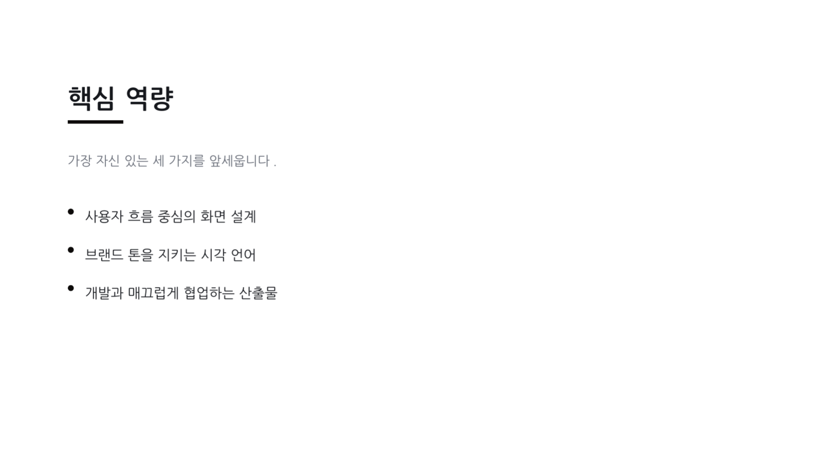 학생 포트폴리오 슬라이드 4 미리보기