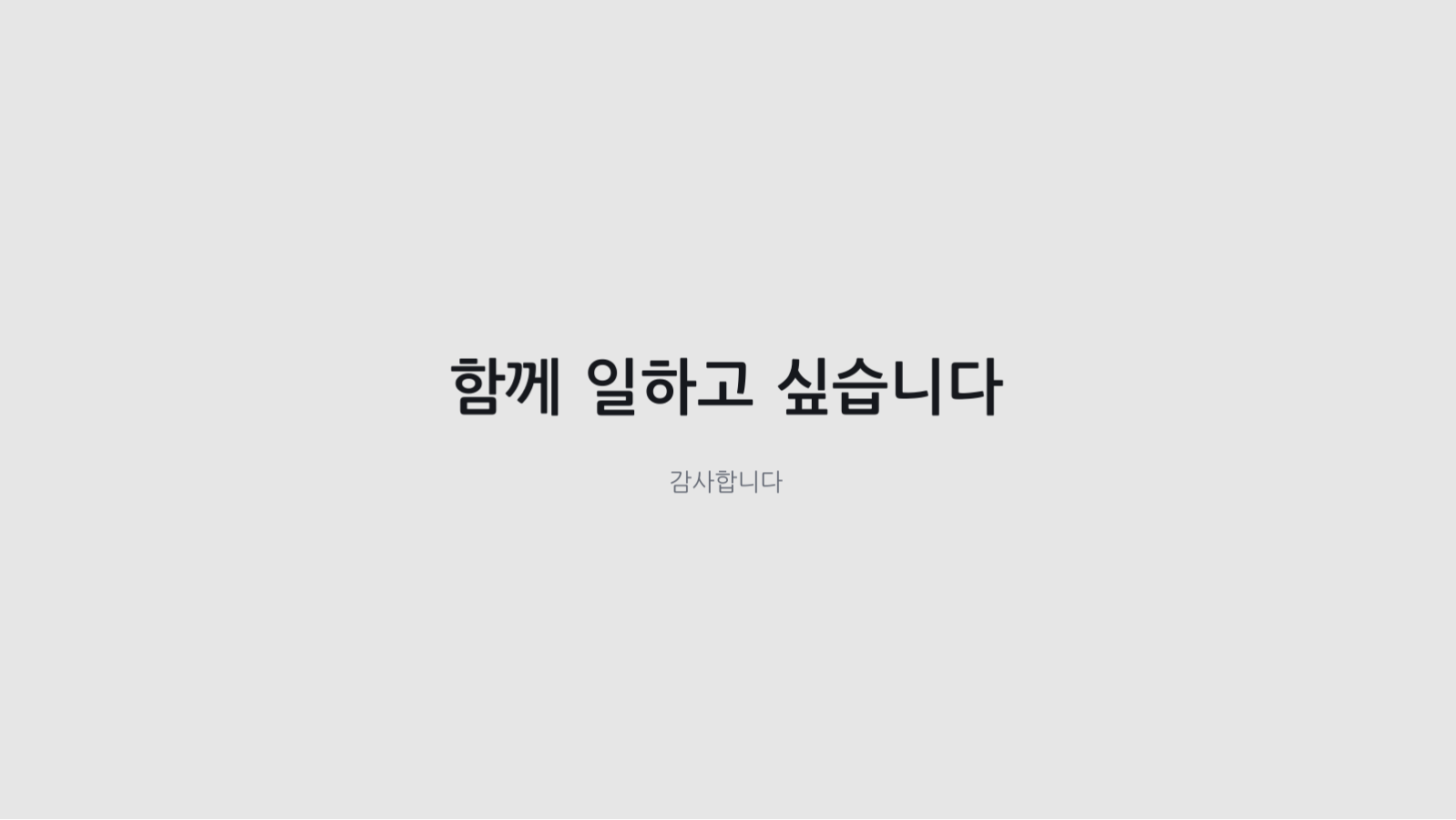 학생 포트폴리오 슬라이드 10 미리보기