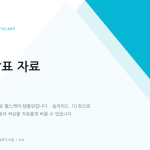 슬라이드 1