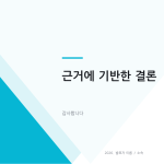 슬라이드 10