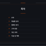 슬라이드 2