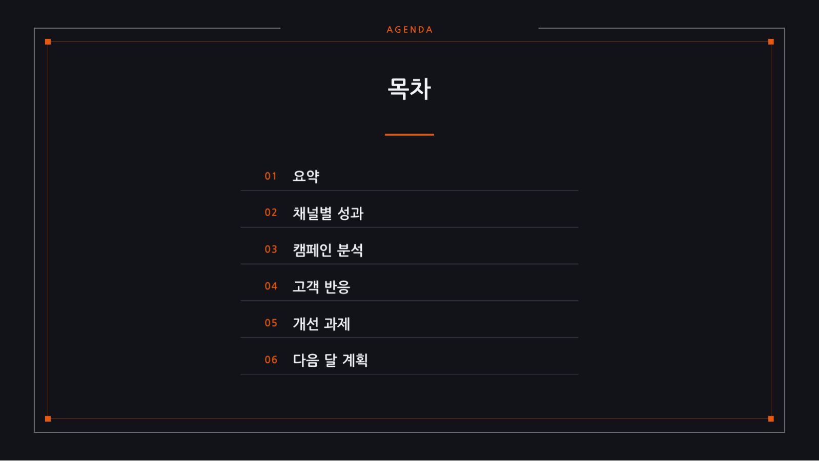 행사 결과 보고 슬라이드 2 미리보기
