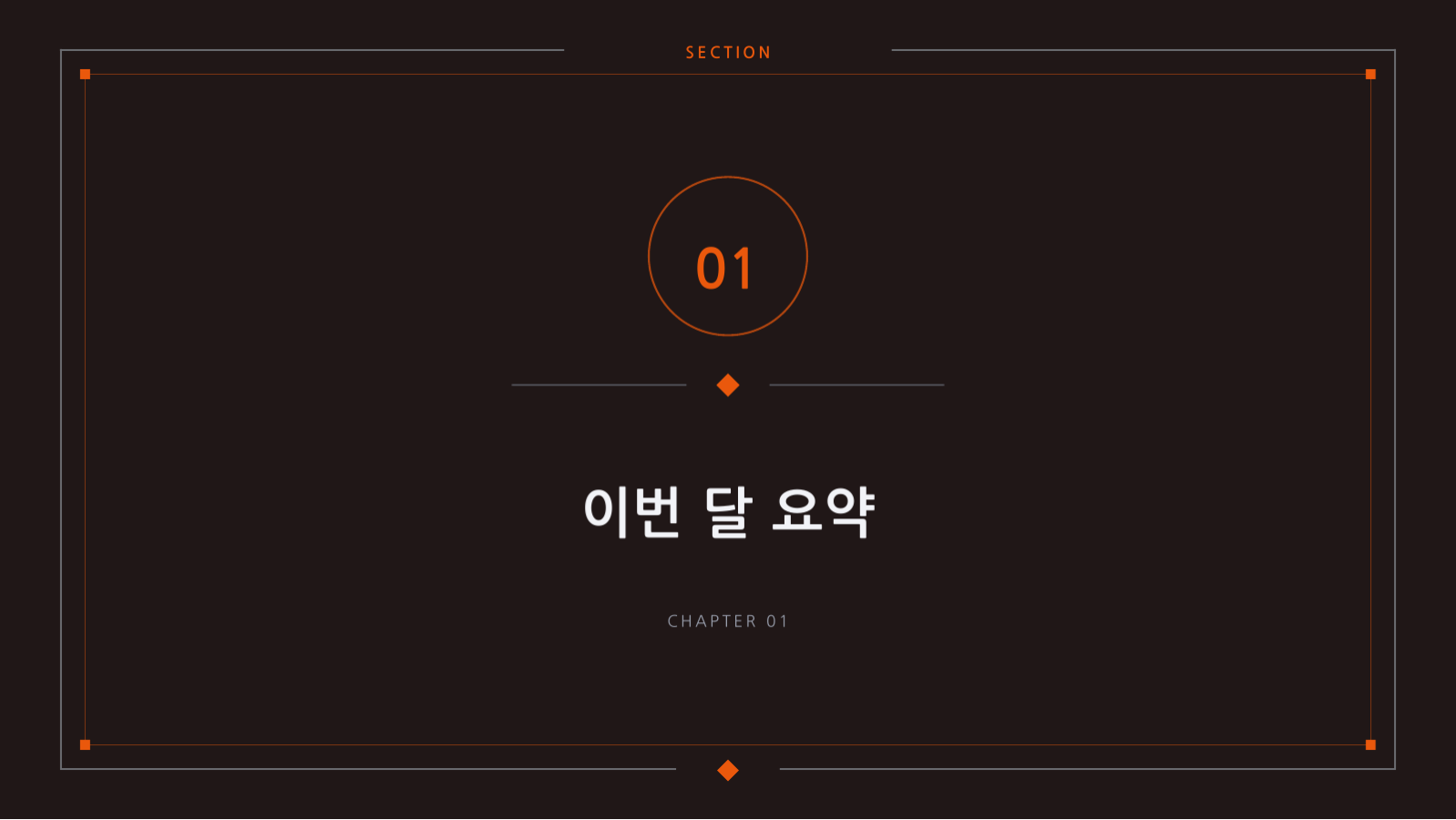 행사 결과 보고 슬라이드 3 미리보기