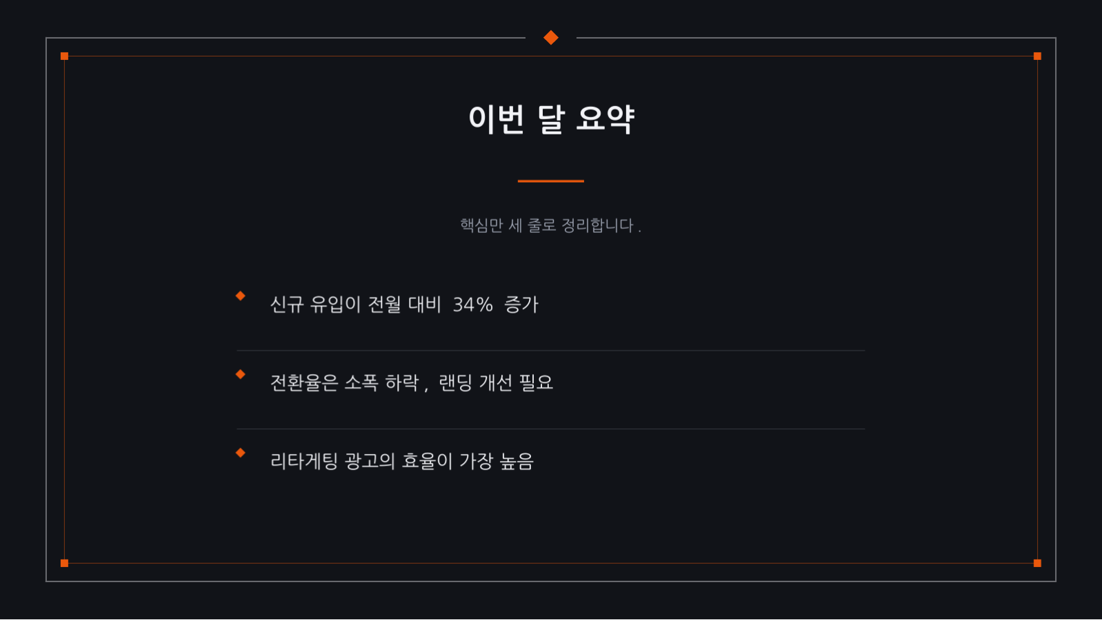 행사 결과 보고 슬라이드 4 미리보기