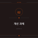 슬라이드 5
