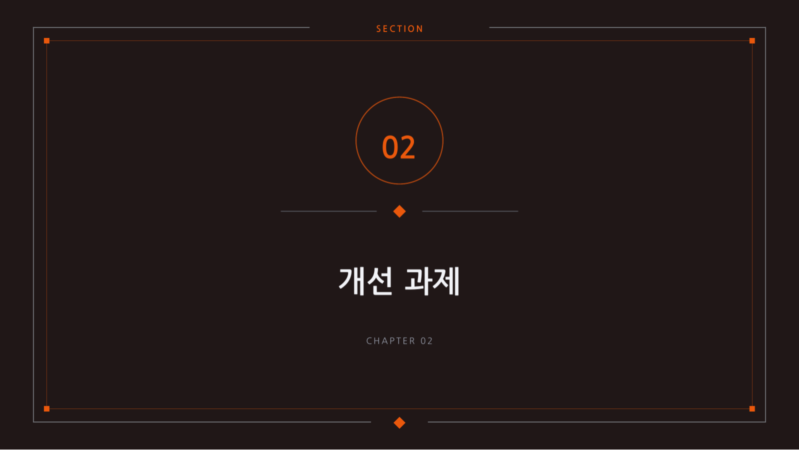 행사 결과 보고 슬라이드 5 미리보기