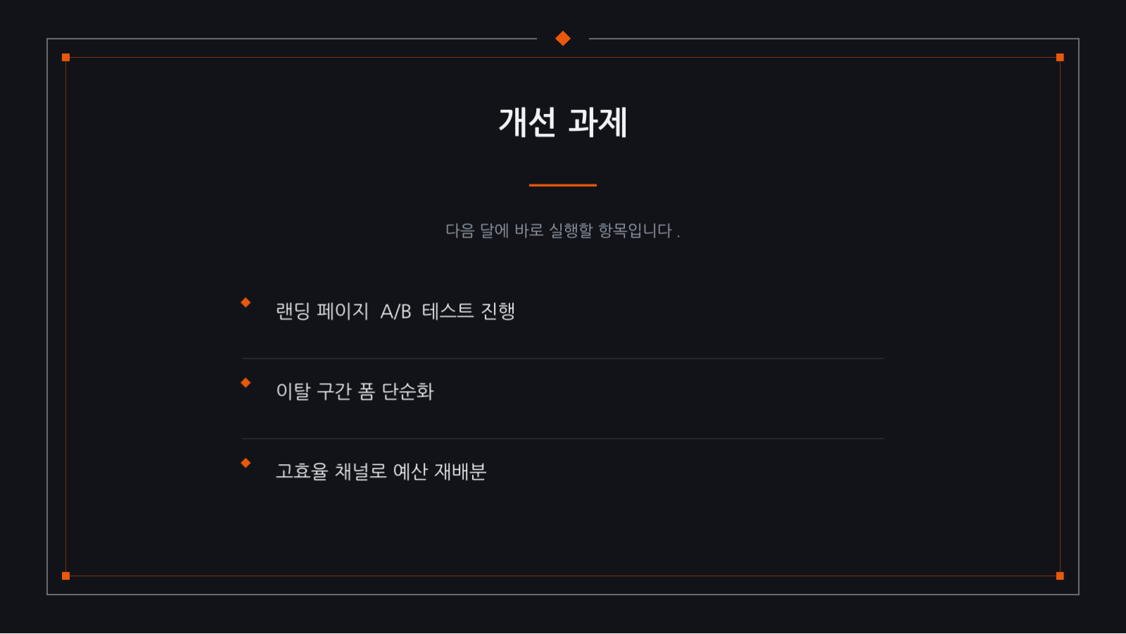행사 결과 보고 슬라이드 6 미리보기