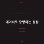 슬라이드 10