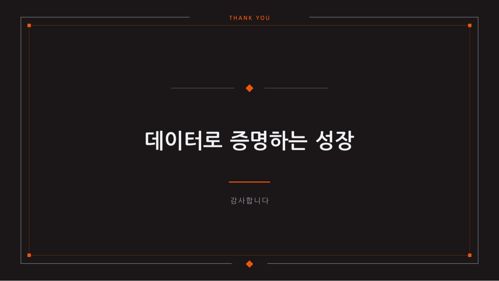 행사 결과 보고 슬라이드 10 미리보기