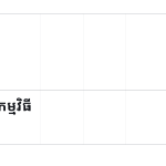 ស្លាយ 3