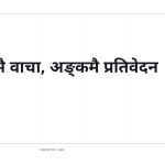 स्लाइड 10