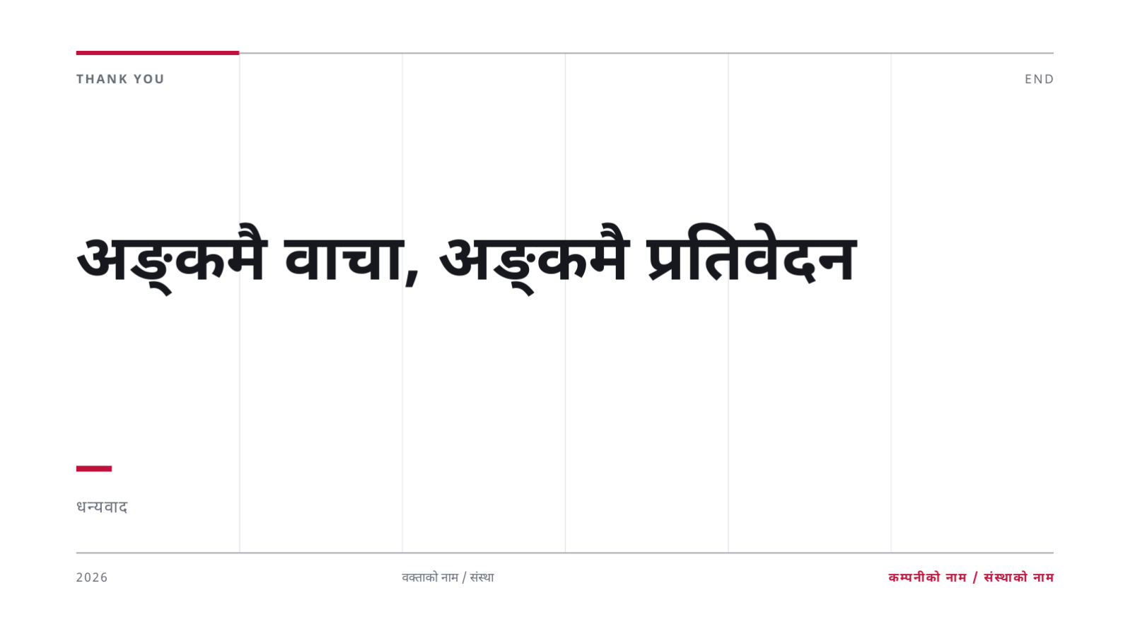 स्लाइड 10 — कार्यक्रम प्रायोजन प्रस्ताव