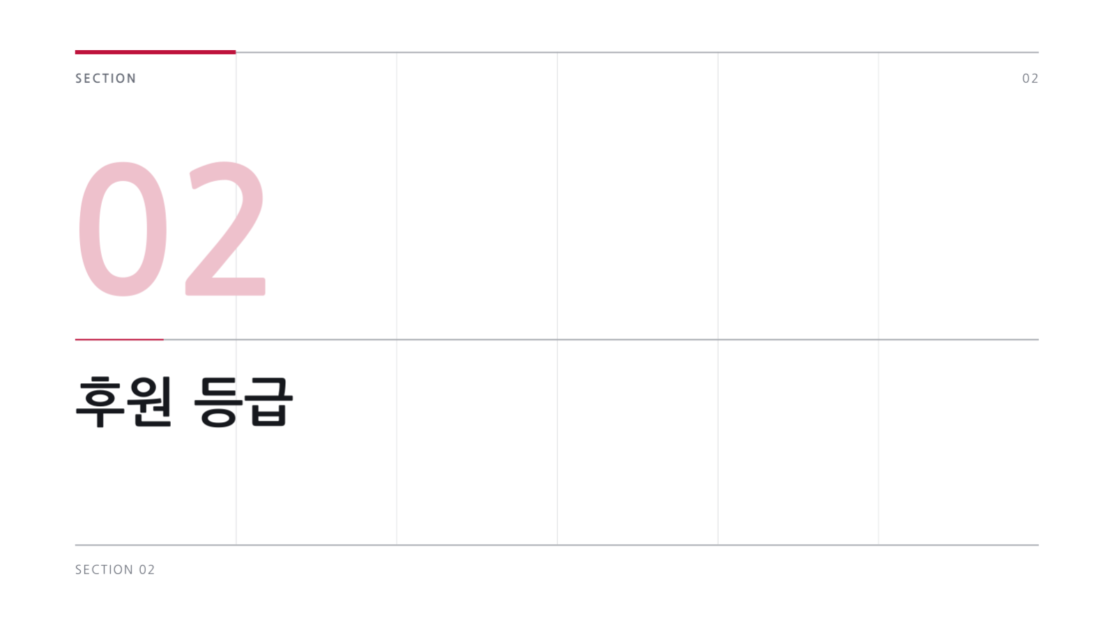 슬라이드 5 — 행사 후원 제안서