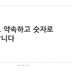 슬라이드 10