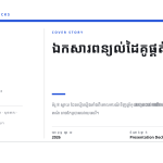 ស្លាយ 1