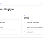 ស្លាយ 5