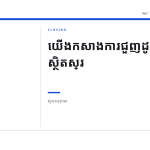 ស្លាយ 8