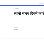 स्लाइड 8