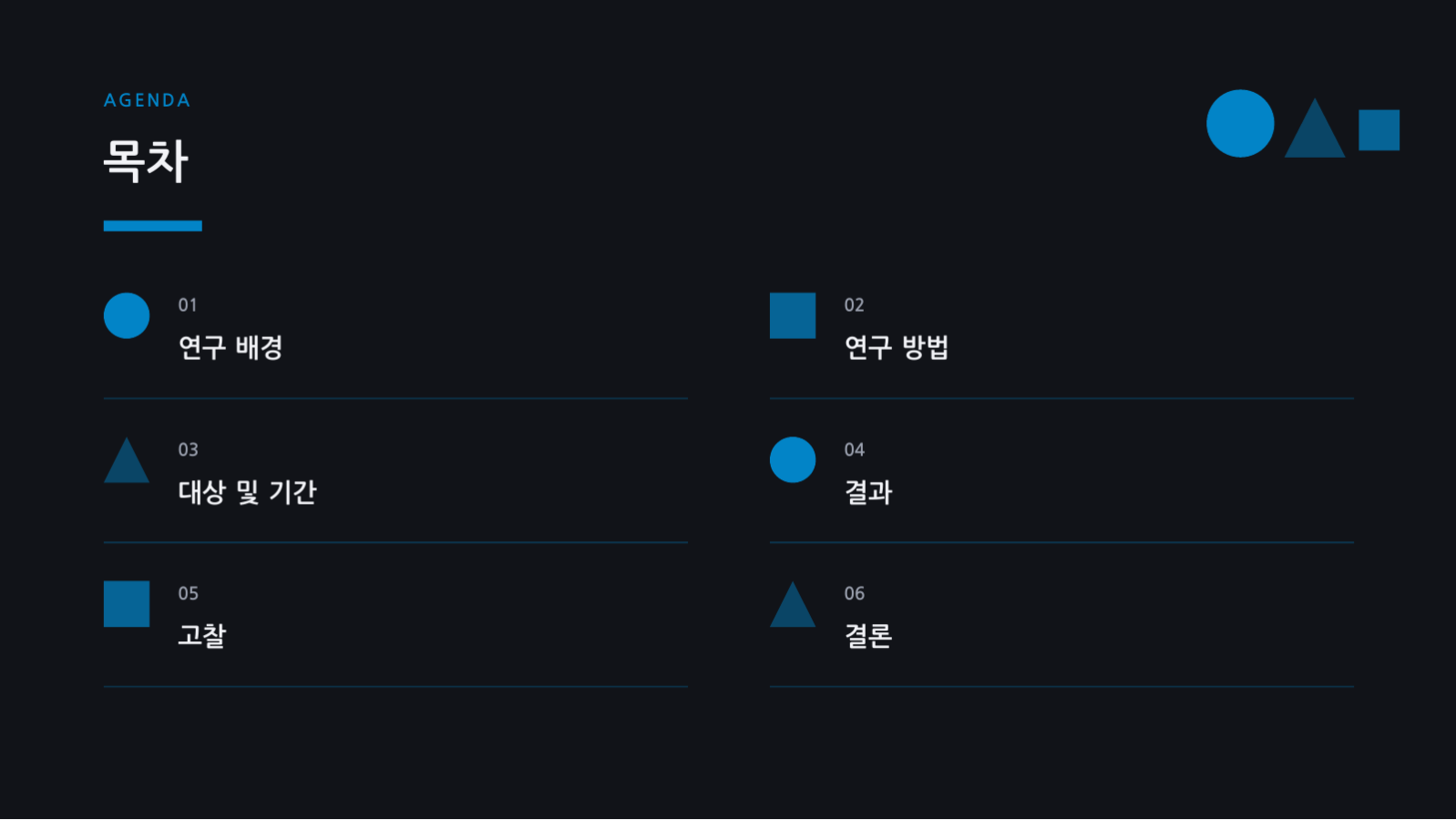 환자 교육 자료 슬라이드 2 미리보기