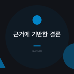 슬라이드 8