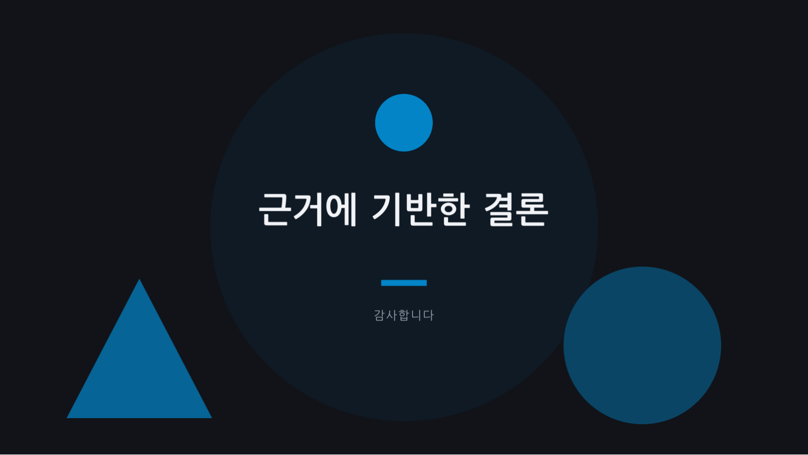 환자 교육 자료 슬라이드 8 미리보기