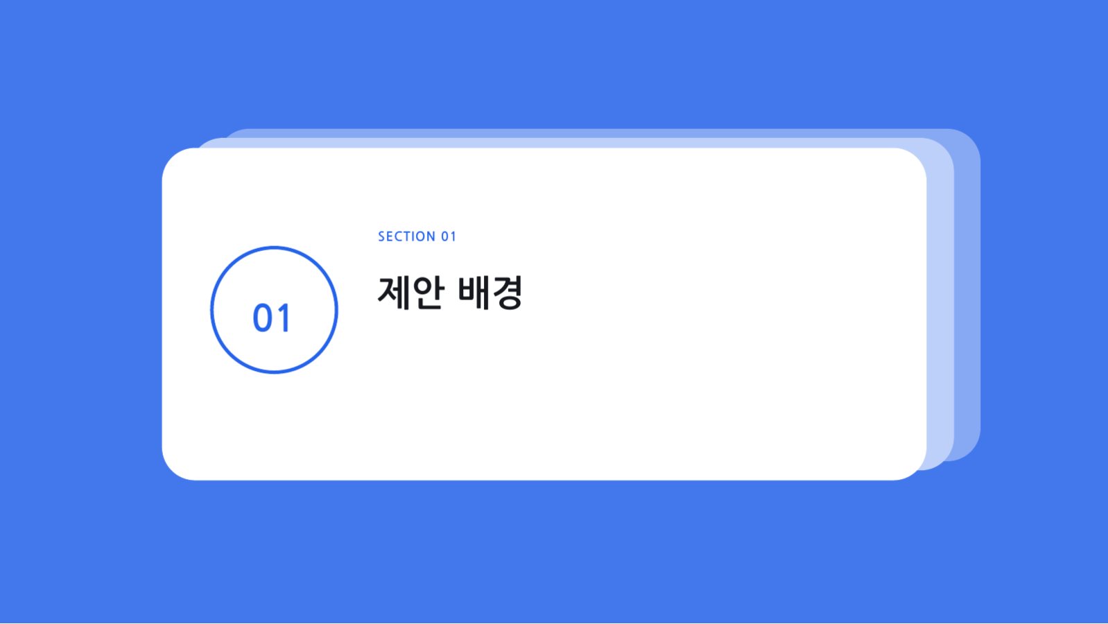 회사 소개서 슬라이드 3 미리보기