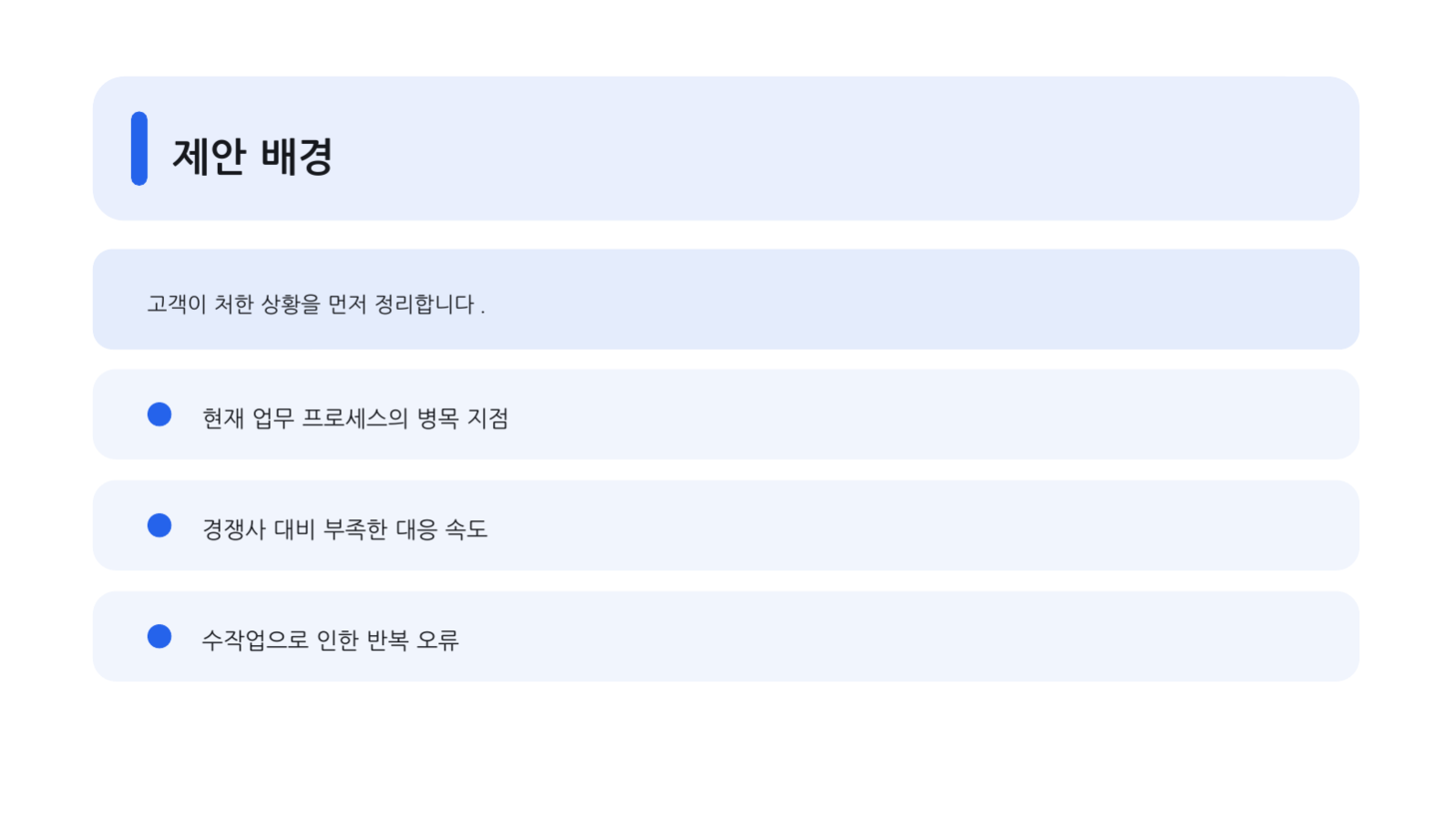 회사 소개서 슬라이드 4 미리보기