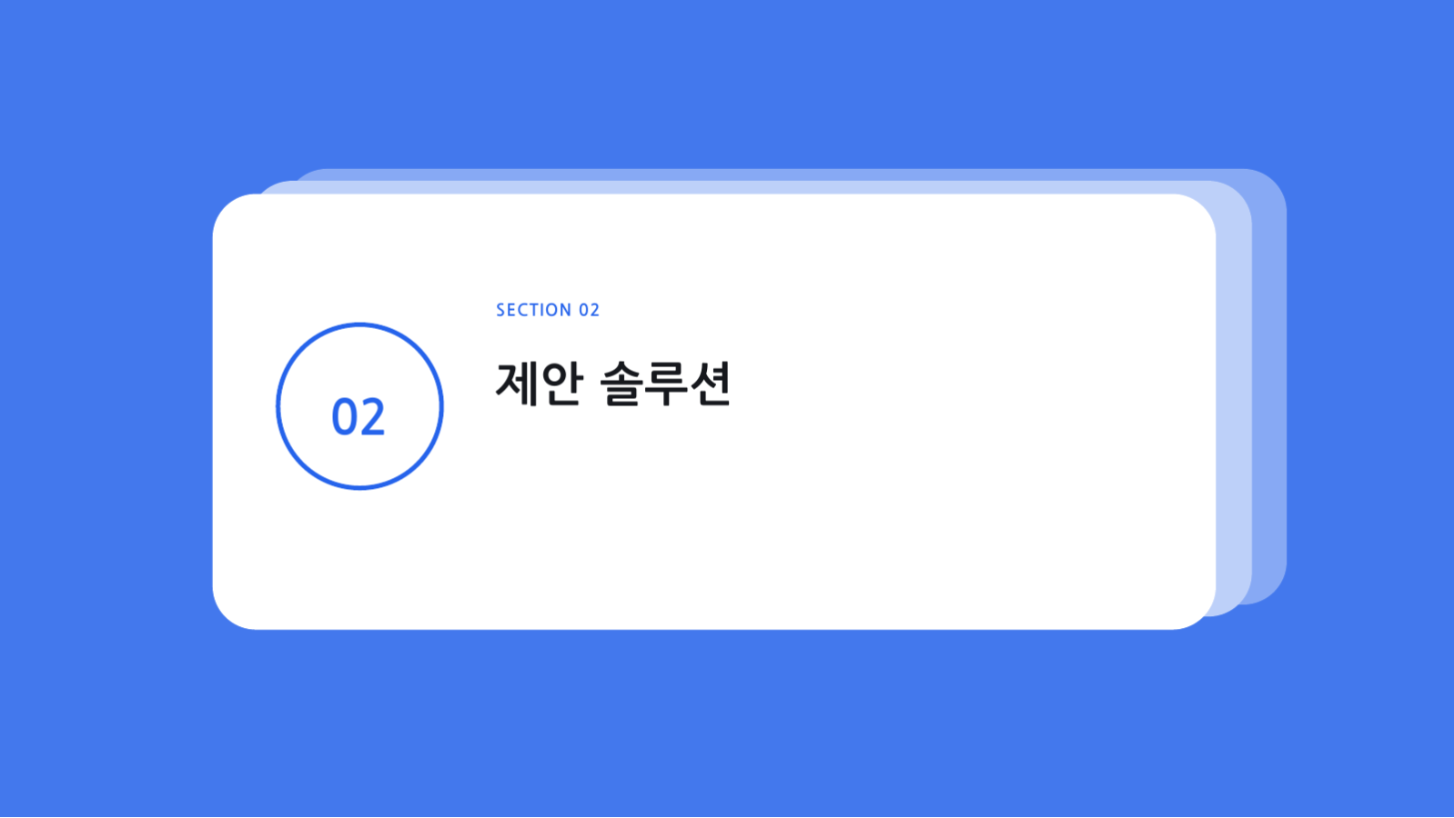 회사 소개서 슬라이드 5 미리보기