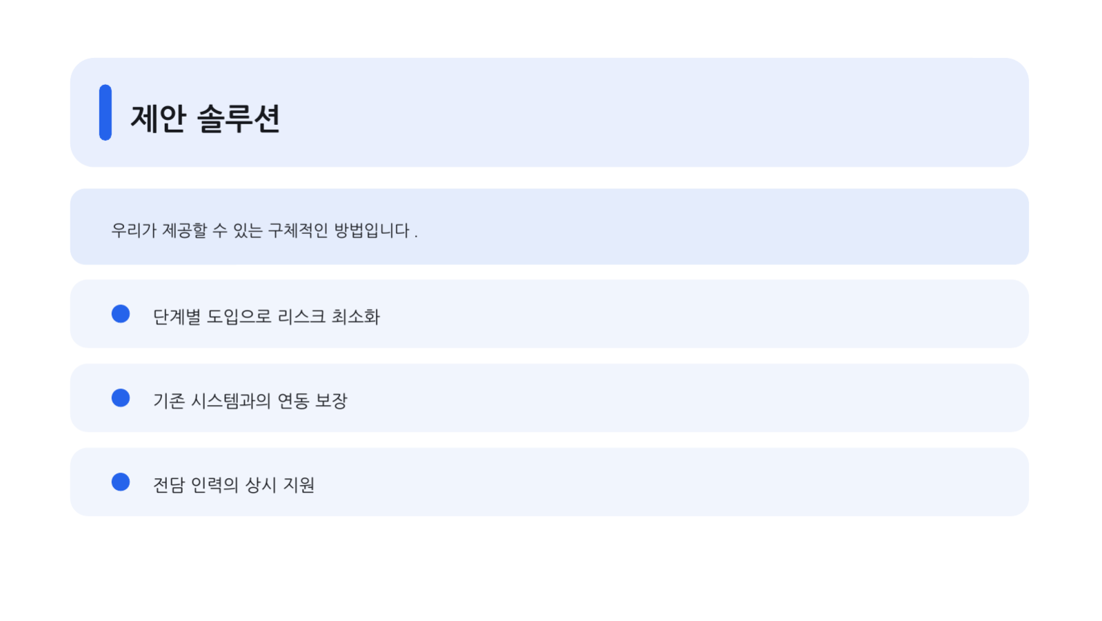 회사 소개서 슬라이드 6 미리보기
