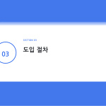 슬라이드 7
