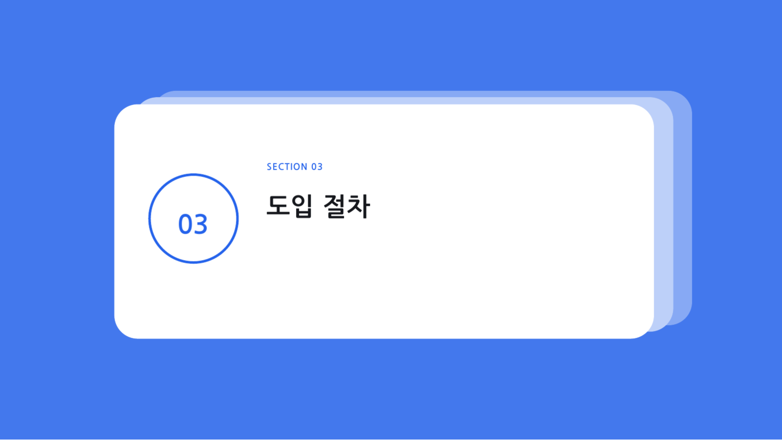 회사 소개서 슬라이드 7 미리보기