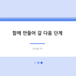 슬라이드 12