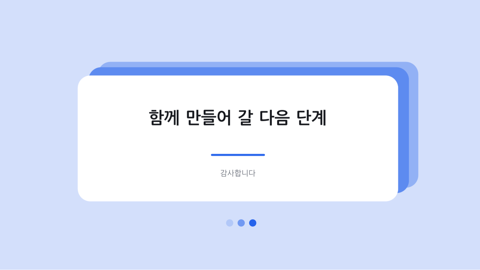 회사 소개서 슬라이드 12 미리보기