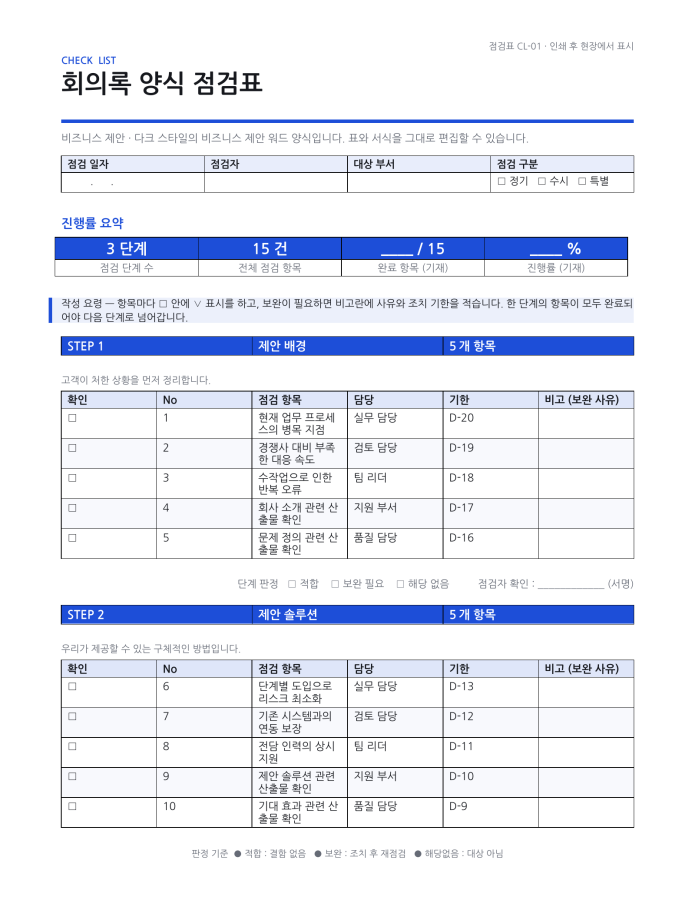 Page 1 — Meeting Minutes Template