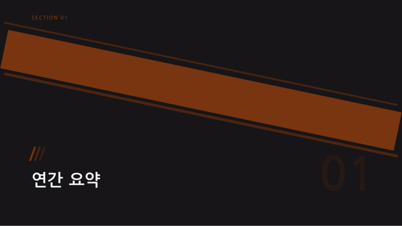 ESG 보고서 슬라이드 3 미리보기