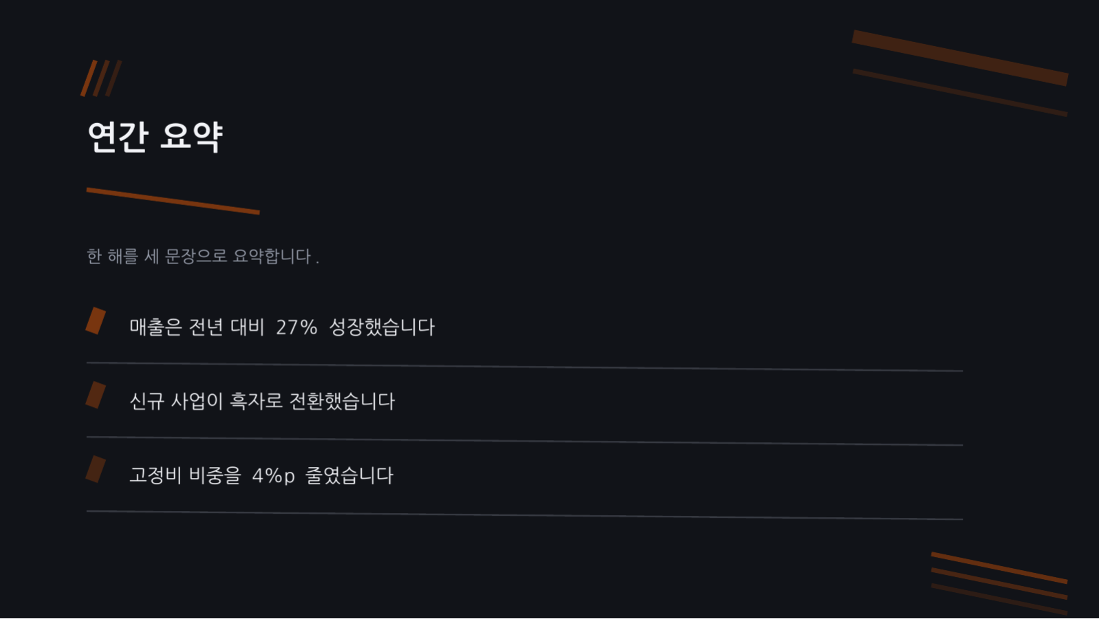 ESG 보고서 슬라이드 4 미리보기