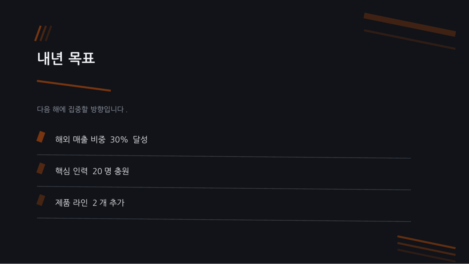ESG 보고서 슬라이드 6 미리보기