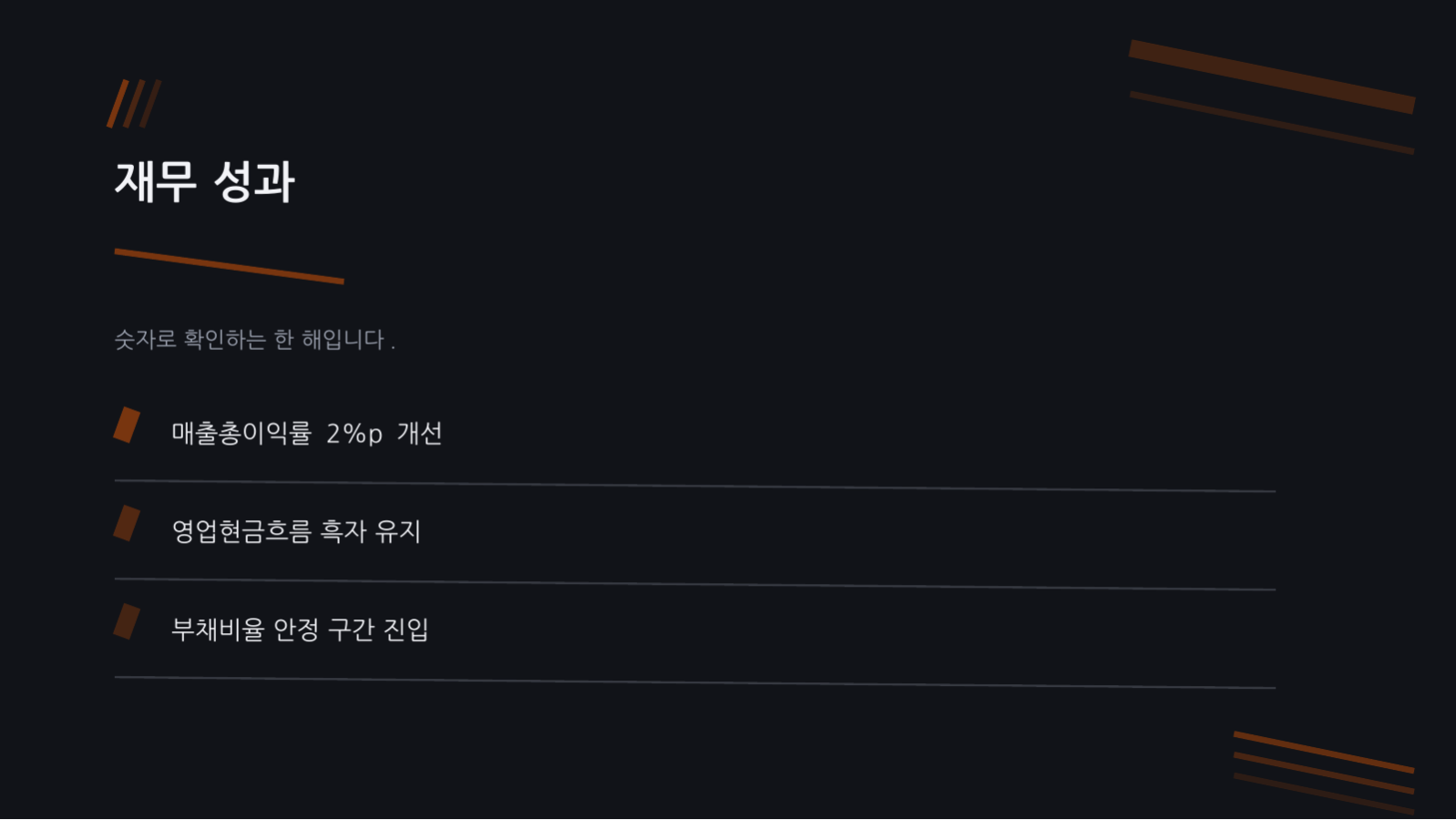 ESG 보고서 슬라이드 8 미리보기
