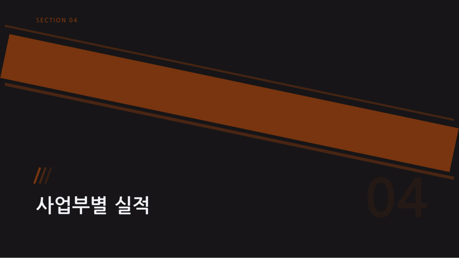 ESG 보고서 슬라이드 9 미리보기