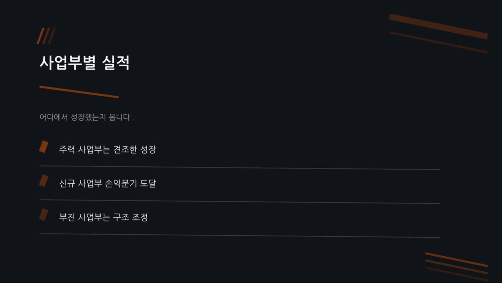 ESG 보고서 슬라이드 10 미리보기