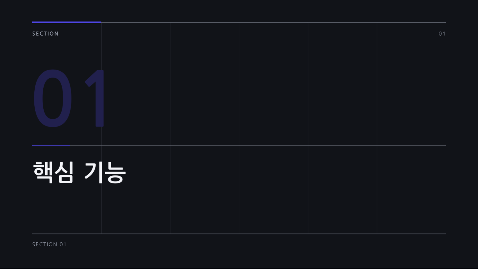 슬라이드 3 — IT 제품 소개 자료 (다크)